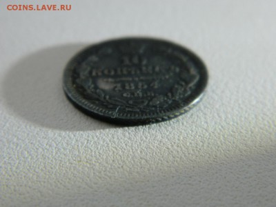 10 копеек 1854 - DSCN5309.JPG