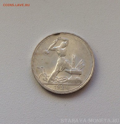 50 коп. 1924 г. ( ПЛ ) UNC - 1924 ii