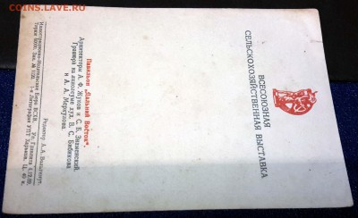 1939 г. В.с.х.выставка. По 13.12.15 - 22.00 мск. - 20151211_004155