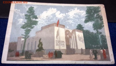 1939 г. В.с.х.выставка. По 13.12.15 - 22.00 мск. - 20151211_004219