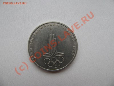 Монеты 1958 года - IMG_0418.JPG