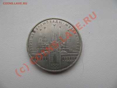 Монеты 1958 года - IMG_0420.JPG