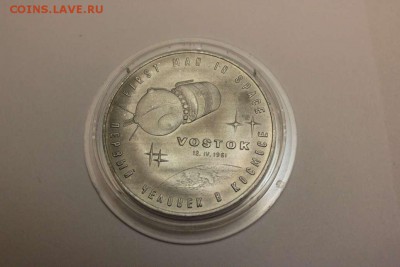 ЮРИЙ ГАГАРИН , ВОСТОК... - IMG_4319_thumb