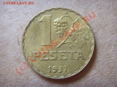 Испания 1 песета 1937  до 21.09 в 21.00 М - LPIC8119.JPG