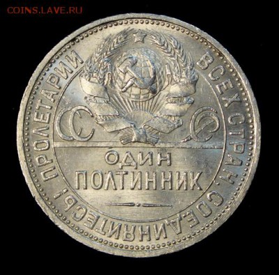 Полтинник 1927_____аUNC______14.12__22.00 - IMG_0714.JPG
