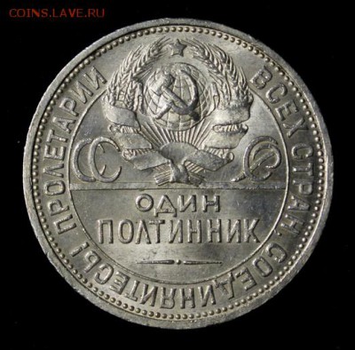 Полтинник 1927_____аUNC______14.12__22.00 - IMG_0711.JPG