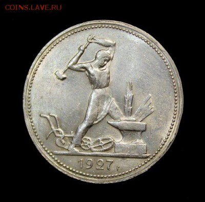 Полтинник 1927_____аUNC______14.12__22.00 - IMG_0704.JPG