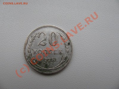 Монеты 1958 года - IMG_0424.JPG