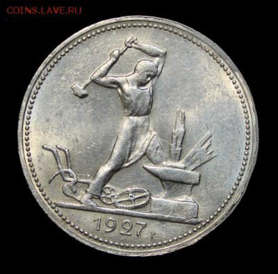 Полтинник 1927_____аUNC______14.12__22.00 - IMG_0695.JPG