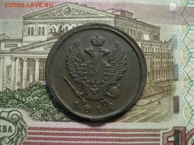 2 копейки 1812 год.ем.нм. - DSC08376.JPG