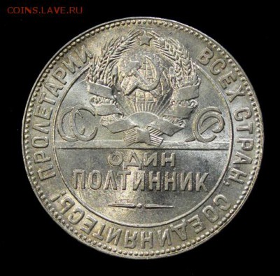 Полтинник 1924 ТР____яркий UNC______14.12__22.00 - IMG_0730.JPG