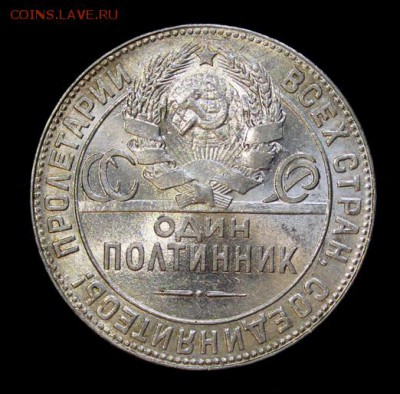 Полтинник 1924 ТР____яркий UNC______14.12__22.00 - IMG_0726.JPG