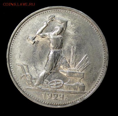 Полтинник 1924 ТР____яркий UNC______14.12__22.00 - IMG_0724.JPG