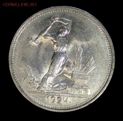 Полтинник 1924 ТР____яркий UNC______14.12__22.00 - IMG_0723.JPG