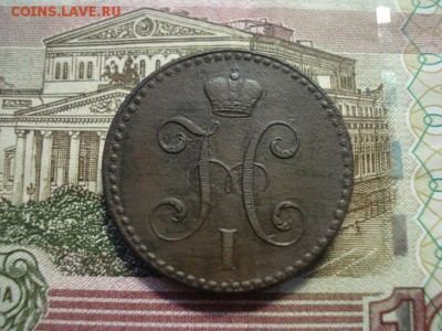 2 копейки 1841 спм - DSC08378.JPG
