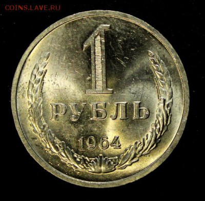 1 рубль 1964___яркий UNC_____14.12__22.00 - IMG_0733.JPG