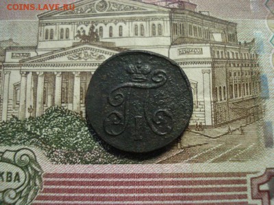 1 денга 1798ем - DSC08380.JPG