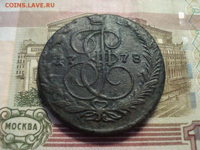 5 копеек 1778ем - DSC08385.JPG