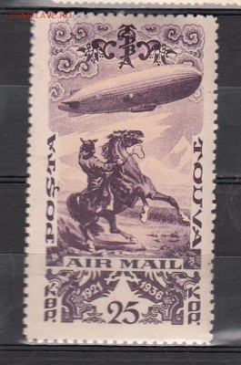 Тува 1936 дирижабль 1м - 50