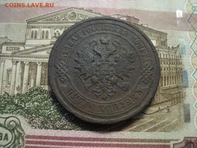 5 копеек 1911спб - DSC08384.JPG