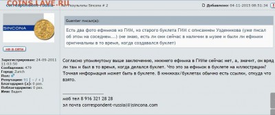 Результаты Sincona # 2 - еф1