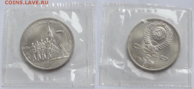  Юбилейные монеты СССР по фиксу цены снижены - Битва под Москвой UNC - 07.12.15