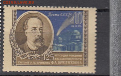 СССР 1956 Бредихин - 16