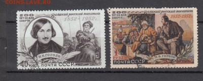 СССР 1952 Гоголь - 41