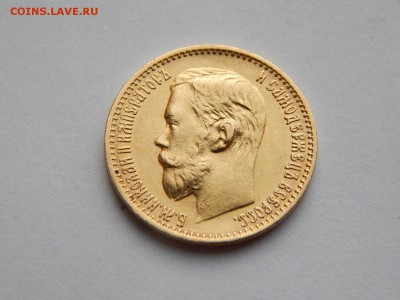 5 рублей 1899 ФЗ до 21-00 15.12.15 - image