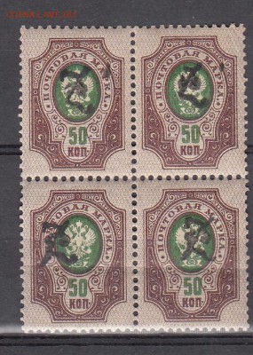 Армения 1919 (надп на арках России) кварт - 20