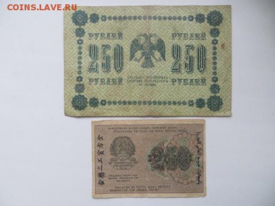 4 боны-1918,1919. До 23.00. мск. 11.12.15. - IMG_3176.JPG