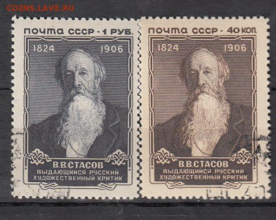 СССР 1957 Стасов - 6