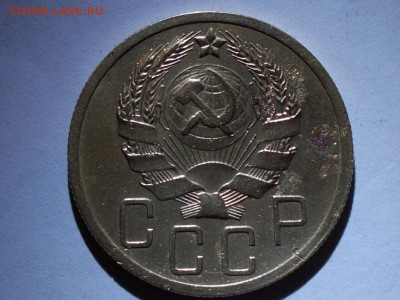 5 копеек 1935  шт 2В - 023.JPG