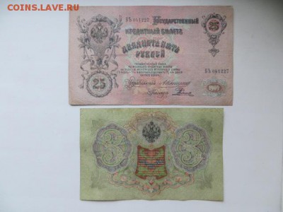 Re: Царские  5 шт. до 23.00.мск. 11.12.15. - IMG_3021.JPG