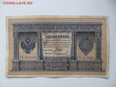 Re: Царские  5 шт. до 23.00.мск. 11.12.15. - IMG_3024.JPG