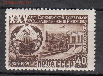 СССР 1950 Туркмения - 26