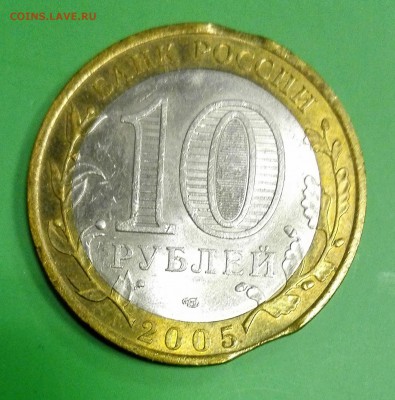 2-ые ВЫКУСЫ: 10р. 2005г. 60л. ВОВ до 15.12.15 - IMG_20151211_103734
