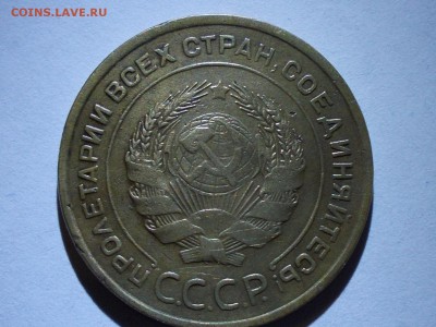 5 копеек 1935  шт 2В - 025.JPG