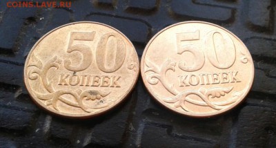 50 копеек 2014 года цвет и размер отличаются - 20151211_151345-1