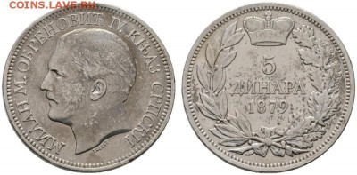 Оценка, 5 динаров 1879 - image02150