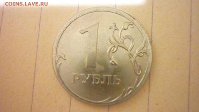 1 рубль 2014 - P1020925.JPG