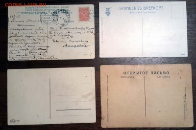 Дореволюц. открытки. По 13.12.15 - 22.00 мск. - 20151211_014735
