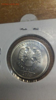 5р 2003 штемпельные предпродажная оценка - 227