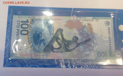 Альбом Сочи 4 монеты+Бона АА ФИКС до 17.12 - IMG_3117.JPG