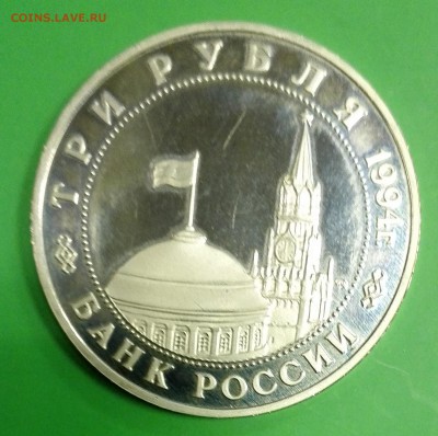3р. 1994г. БЕЛГРАД (НИЗКИЙ СТАРТ) до 15.12.15 - IMG_20151211_104545