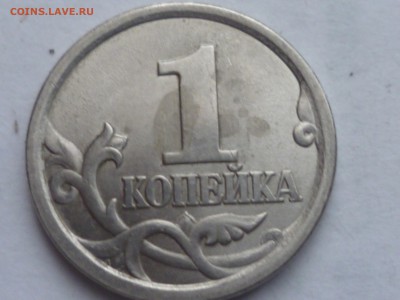 1 коп 2003 г сп 3.1А1 до 13.12.2015г 22.00 мск - P1090639.JPG