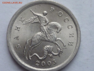 1 коп 2003 г сп 3.1А1 до 13.12.2015г 22.00 мск - P1090640.JPG
