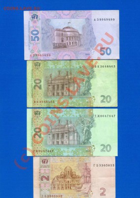 УКРАИНА банкноти от 1 до 500 гривен (после 90-х )пополняемая - img253
