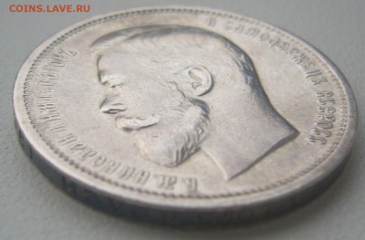50 КОПЕЕК 1912 г. до 15.12-22.00.00 - P1330495.JPG