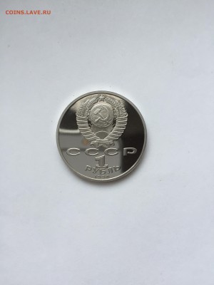 1 рубль 1990 Маршал СССР Г.К Жуков (пруф) до 15.12.15 - IMG_0754.JPG